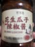 鲜窝窝 花生瓜子芝麻辣椒酱200g 香辣拌饭酱干煸多油凉菜油泼辣子酱 实拍图