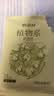 倍舒特【婴儿级】植物系纯棉卫生巾日用240mm*40片卫生巾京东自营姨妈巾 实拍图