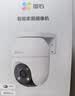萤石 C8C 500万摄像头 无线WiFi 室外双云台360° 防水防尘监控 手机远程 人形检测 全彩夜视 实拍图