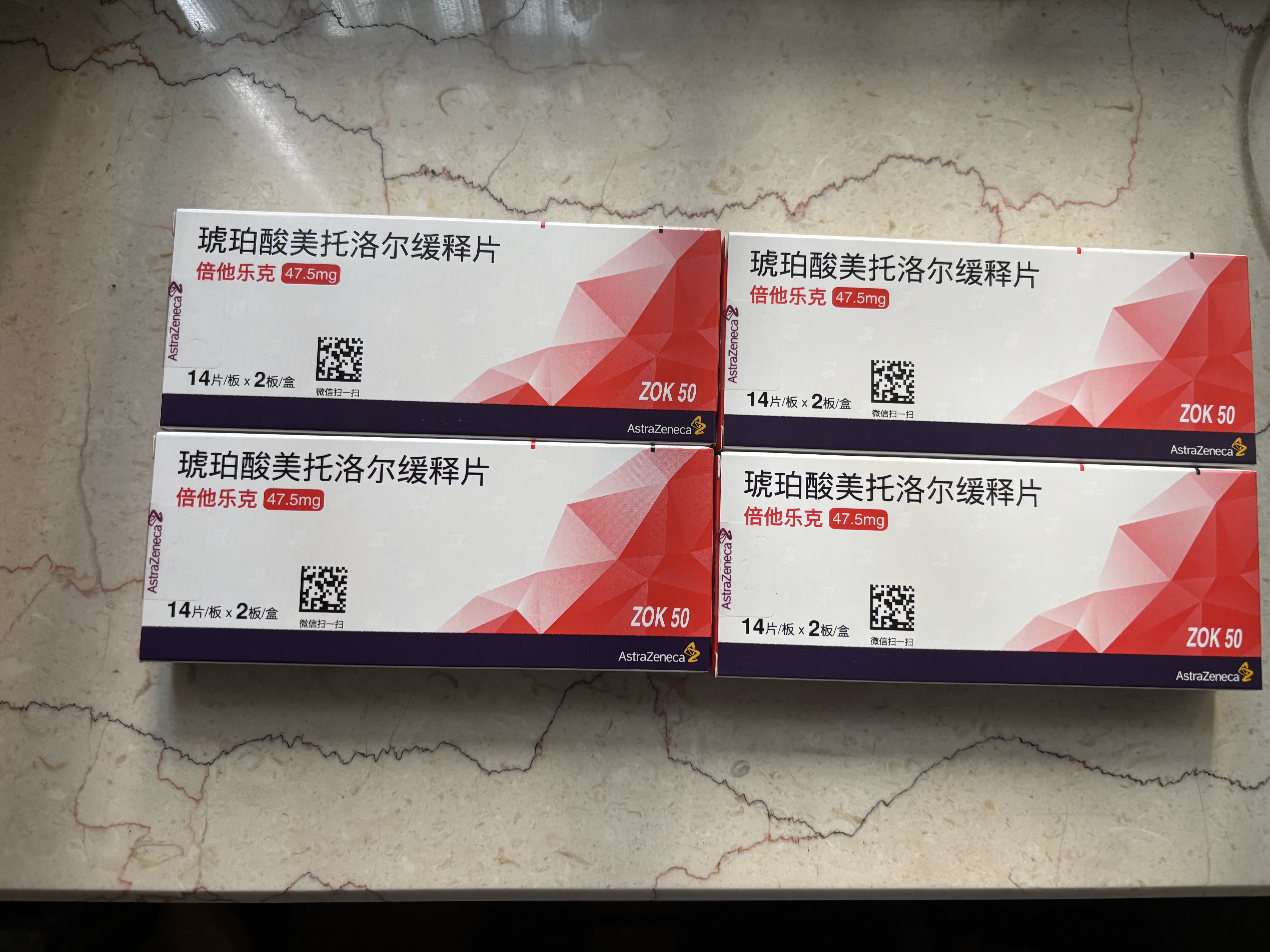 【原研进口】倍他乐克 琥珀酸美托洛尔缓释片47.5mg*28片/盒8盒装 实拍图