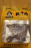 味肴腊品荆门十里铺风干鸡608克腊香土鸡湖北正宗特产农家自制腊肉腊鸡 实拍图