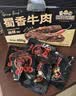 三只松鼠蜀香牛肉麻辣味400g零食夜宵牛肉干肉脯中秋团购送礼保真牛肉干 实拍图