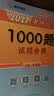 【肖老指定店铺】肖秀荣2027考研政治肖四肖八1000题精讲精练冲刺8套卷4套卷考点预测知识点提要时政全家桶可搭徐涛核心考案开学季 【B备4件套】27肖秀荣1000题+背诵+肖四肖八 实拍图