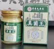 香港医药品有限公司真菌王香港脚气止痒脱皮烂脚丫真菌感染起小水泡抑菌软膏正品非药 实拍图