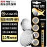 传应南孚石墨烯CR2032纽扣电池5粒3V锂电池适用大众奥迪宝马等汽车钥匙遥控器小米盒子耳温枪等cr2032 实拍图
