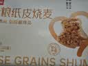 西贝莜面村杂粮纸皮烧麦360g 6个 面点半成品 加热即食点心烧卖 开学早餐 实拍图