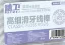 【京东物流】马年限定抗菌高弹力牙线棒超细一次性牙签便携牙线 抗菌牙线1盒50支 实拍图