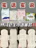 七度空间天山绒棉 极薄纯棉日用250mm卫生巾2片装【品牌直供 安心品质】 实拍图