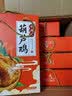 永兴坊西安葫芦鸡508g 陕西特产卤味熟食整鸡特色烤鸡真空即食鸡肉礼盒 实拍图