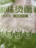 华田禾邦 烫面春饼 1.05kg 30张 无油手抓饼卷饼薄饼烙馍 早餐中秋送礼 实拍图