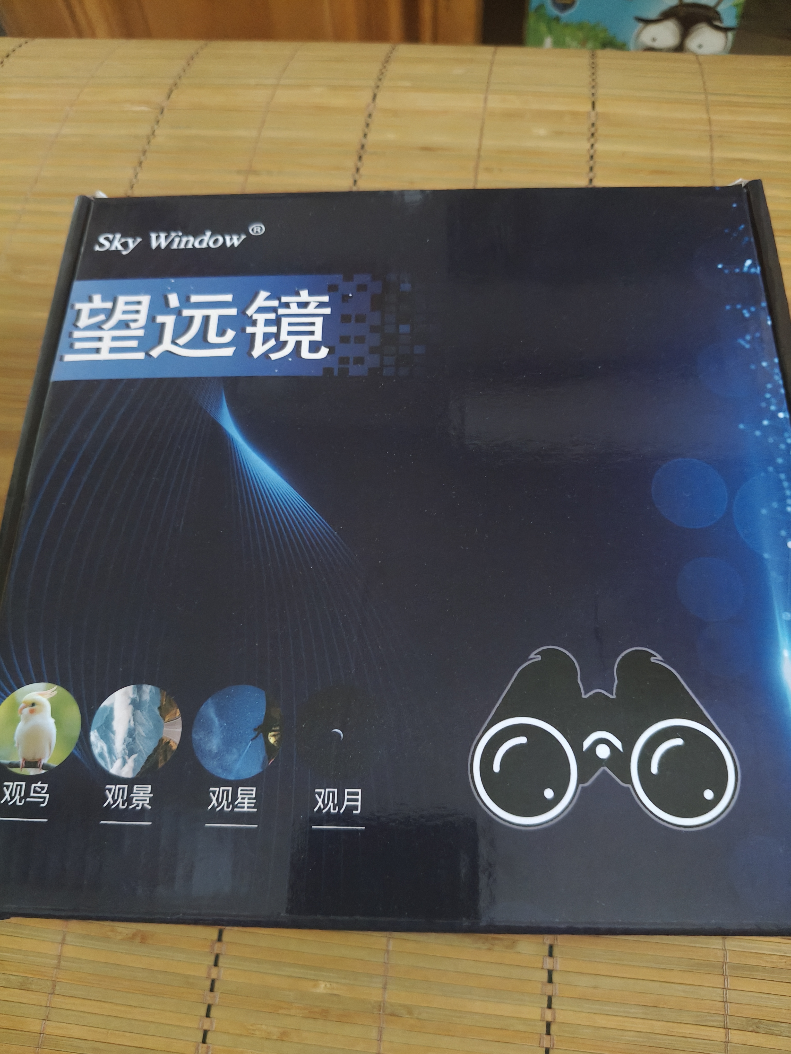 天窗锐视8-50X50高清望远镜高倍军事带夜视专业级成人双筒100变倍公里 实拍图