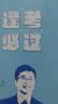 【包邮】图解高等数学 宋浩保姆级专升本文科考试微积分极限导数三角函数空间几何多元函数 图灵出品 实拍图