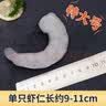 鱻谣青虾仁净重2斤（特大号）58-66只 新鲜活冷冻去虾线生鲜中秋聚餐 实拍图