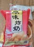 金路易美食艺术家炸奶1斤 500g 油炸脆皮网红小吃 空气炸锅食材 夜宵速冻小吃 实拍图