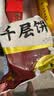 悦味纪 潼关千层饼1kg 共10个 肉夹馍饼胚早餐半成品速食低脂无起酥油 实拍图