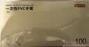 京东京造 一次性手套 PVC食品级加厚 厨房烧烤露营家用清洁M码【100只】 实拍图