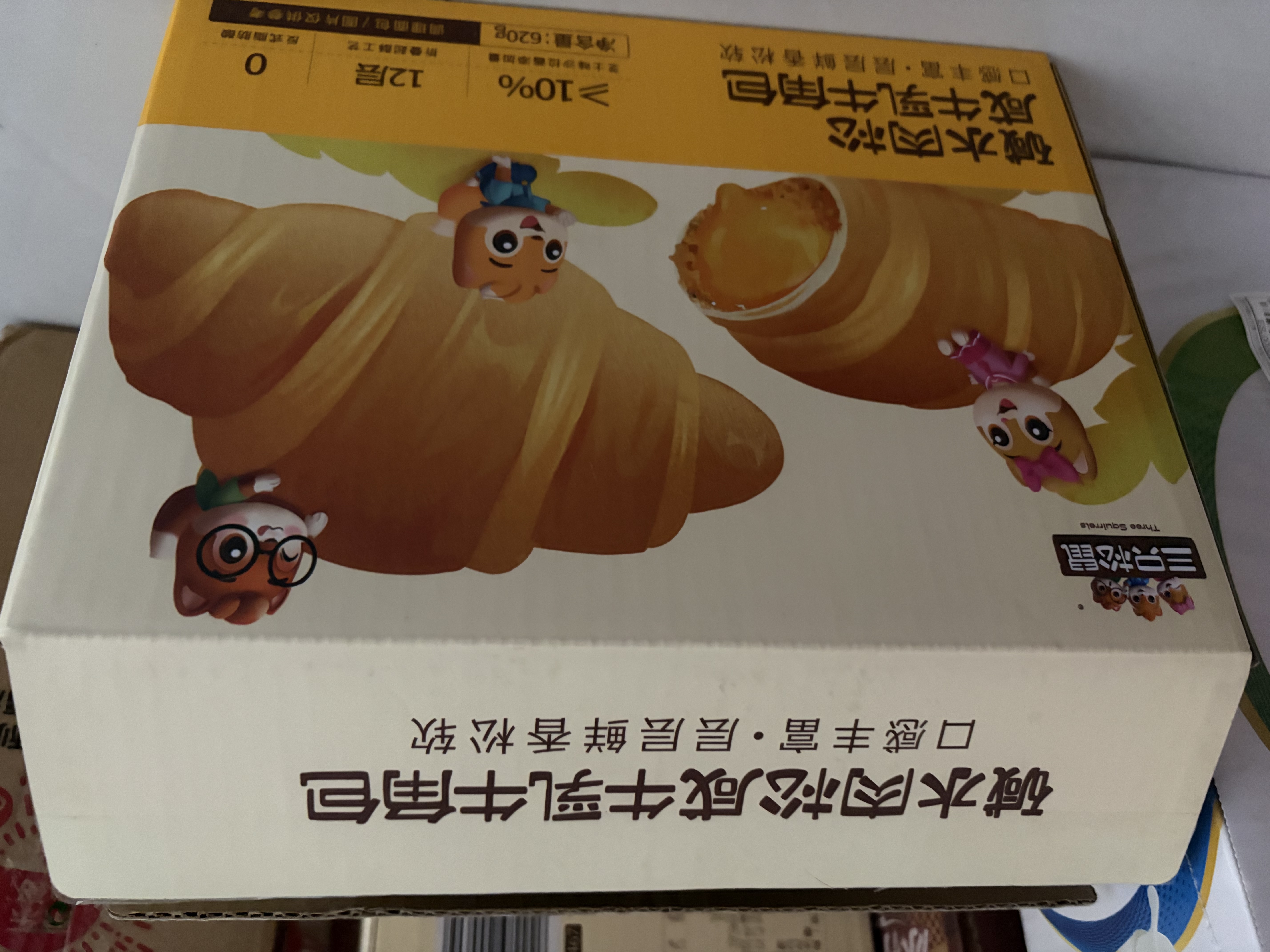 三只松鼠碱水肉松牛乳牛角包620g约11枚 可颂面包学生早餐点心 实拍图