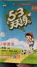 文轩【全新上市】2026版53天天练一二三四五六年级下上册人教北师苏教西师外研北京版语文数学英语教材同步随堂练习册曲一线5.3同步训练人教版五三天天练5+3 语文 人教版 二年级上册【2026秋】 实拍图