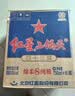 红星二锅头 蓝瓶绵柔8纯粮清香型白酒43度 750ml*6瓶 整箱装中秋送礼 实拍图