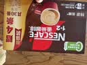 雀巢（Nestle）【樊振东同款】1+2特浓低糖*速溶咖啡三合一冲调饮品30条390g 实拍图