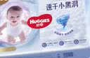 好奇（Huggies）金装小黑洞纸尿裤L132片(9-14kg)尿不湿【速干不易红】 实拍图