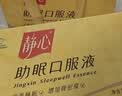 静心助眠口服液40支改善睡眠增加骨密度更年期调理送妈妈送年货礼盒 实拍图