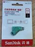 Sandisk闪迪512GB Type-C USB3.2 手机U盘DDC3绿色 读速高达400MB/s 自动备份 手机电脑两用 双接口大容量优盘 实拍图