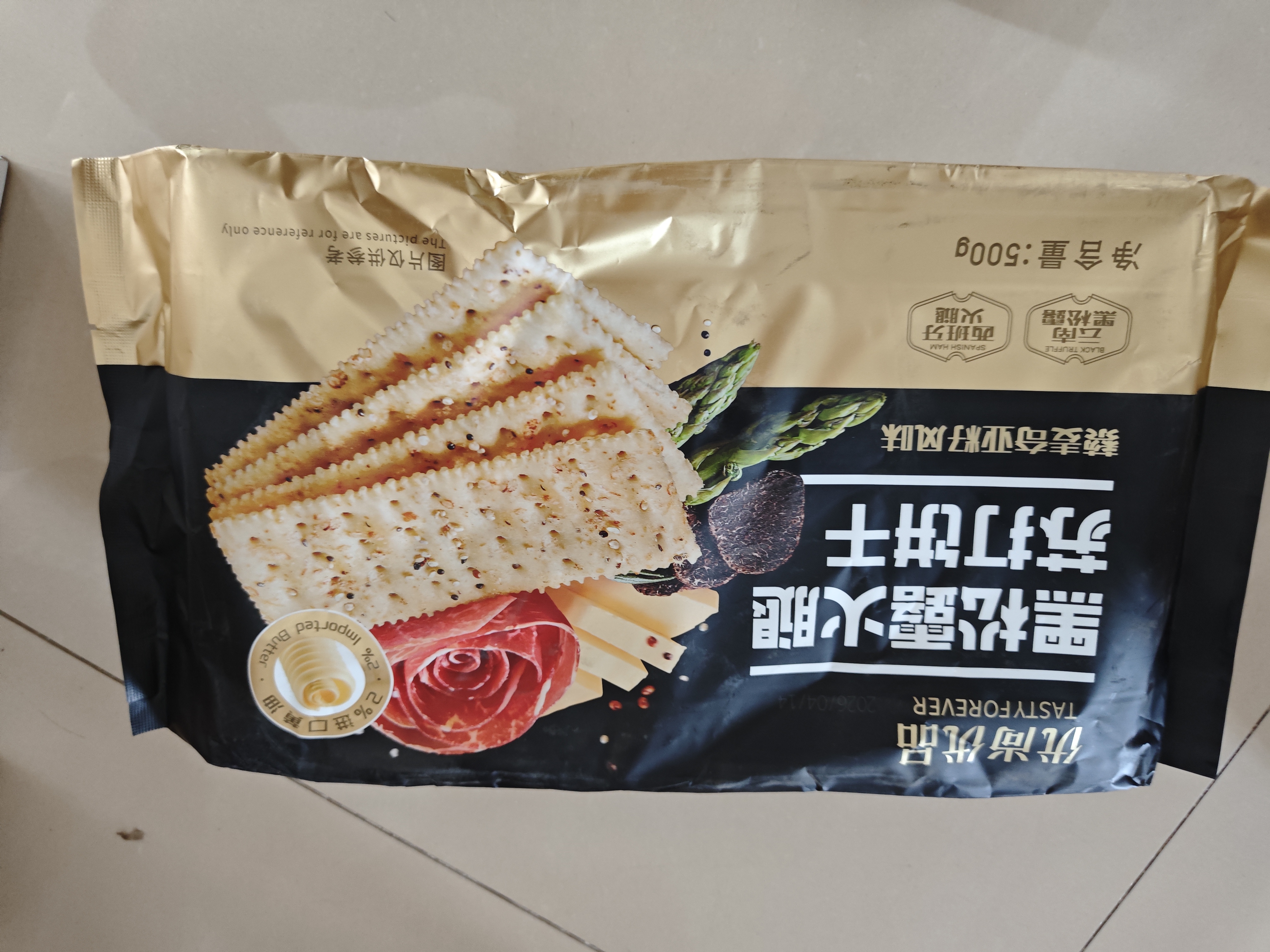 优尚优品商超同款黑松露火腿苏打饼干 薄脆梳打饼干健身零食500g 实拍图