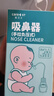 Care1st宝宝手拉吸鼻器吸鼻涕鼻屎神器手拉负压吸鼻器+鼻腔喷雾60ml 实拍图