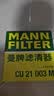 曼牌滤清器（MANNFILTER）空调滤清器空调滤芯CU21003M思域CR-V缤智锋范飞度凌派竞瑞UR-V 实拍图