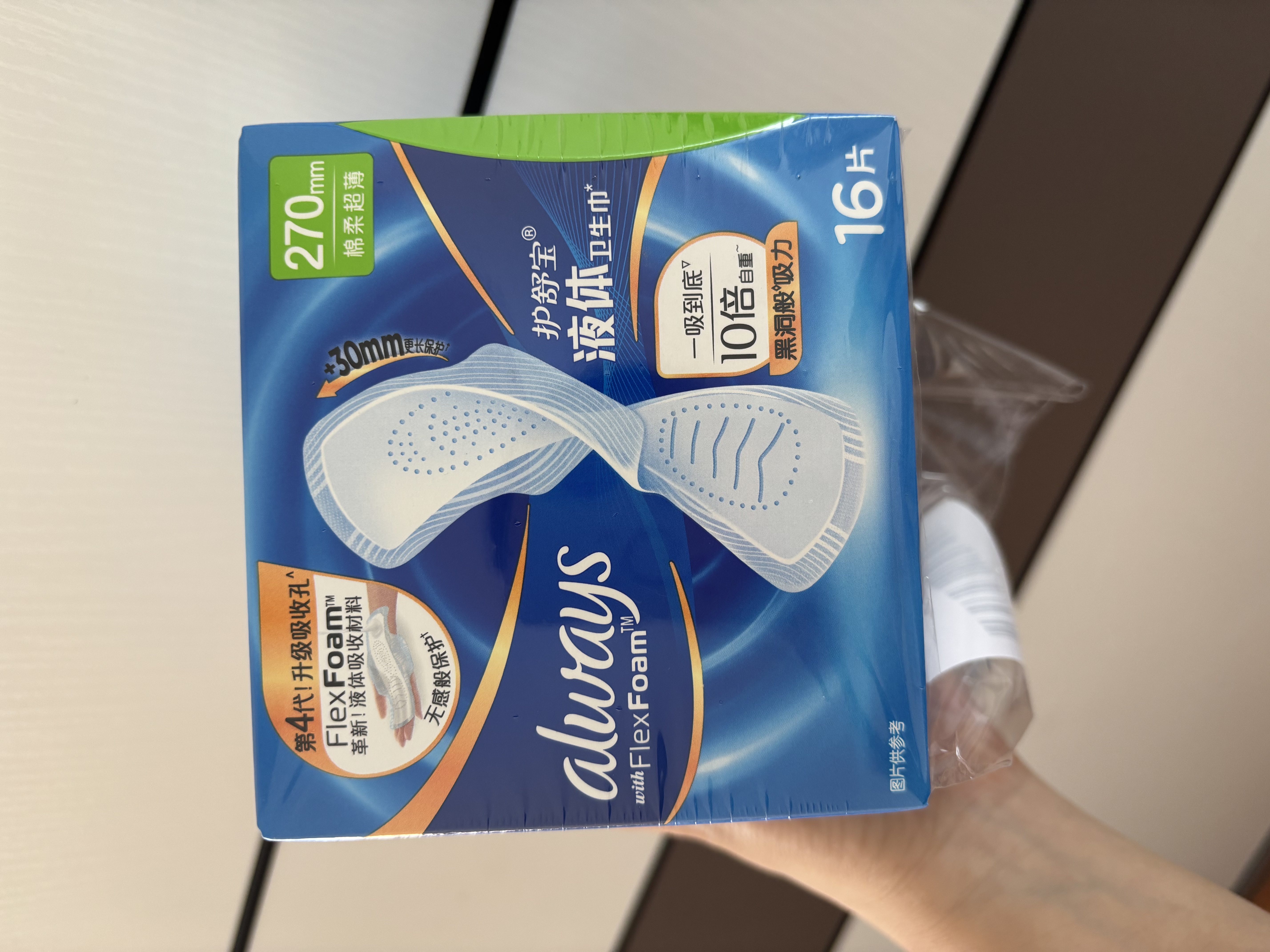 护舒宝液体卫生巾日用组合26片姨妈巾卫生巾囤货装京东自营夏天轻薄无感 实拍图