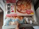 吉祥玉米蔬菜猪肉大馄饨521g/18只水饺云吞馄饨儿童早餐速冻半成品 实拍图