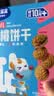 小鹿蓝蓝婴幼儿核桃饼干宝宝零食饼干儿童早餐休闲零食曲奇钙铁锌65g*3 实拍图