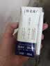 蒙牛特仑苏纯牛奶全脂灭菌乳利乐钻200mL*10盒 早餐奶 实拍图