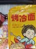升元荞麦冷面朝鲜冷面低脂Q弹爽滑565g含酱料包速食主食东北冷面 实拍图