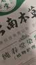 纯春堂云南本草染发剂植物盖白头发天然纯黑无刺激不沾头皮男女士染发膏 实拍图