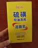 BEAI硫磺洗面奶乳青少年控油除螨洁面乳洗脸皂女男士专用2支送妈妈520 实拍图