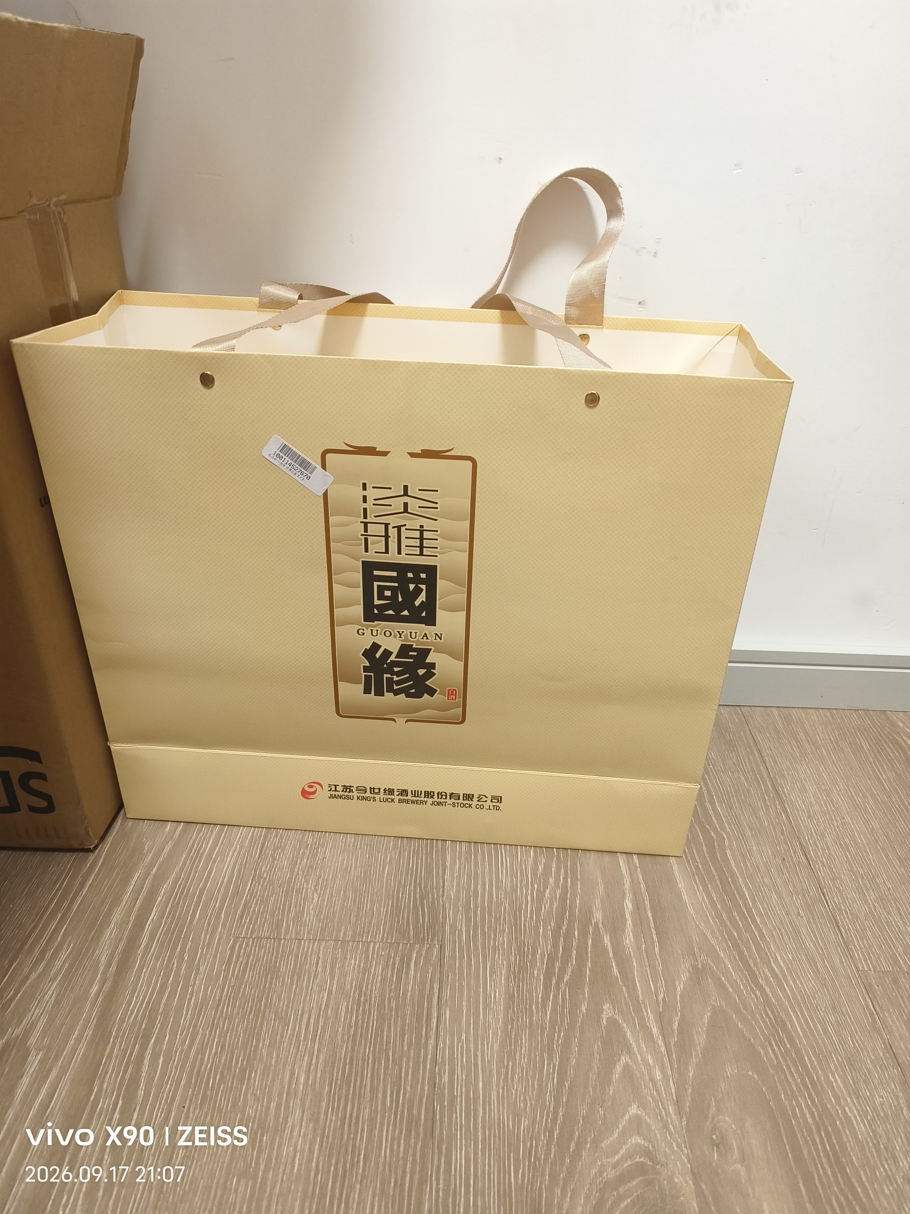 今世缘 淡雅国缘礼盒 幽雅醇厚型白酒 42度 500ml*2瓶 中秋送礼白酒 实拍图