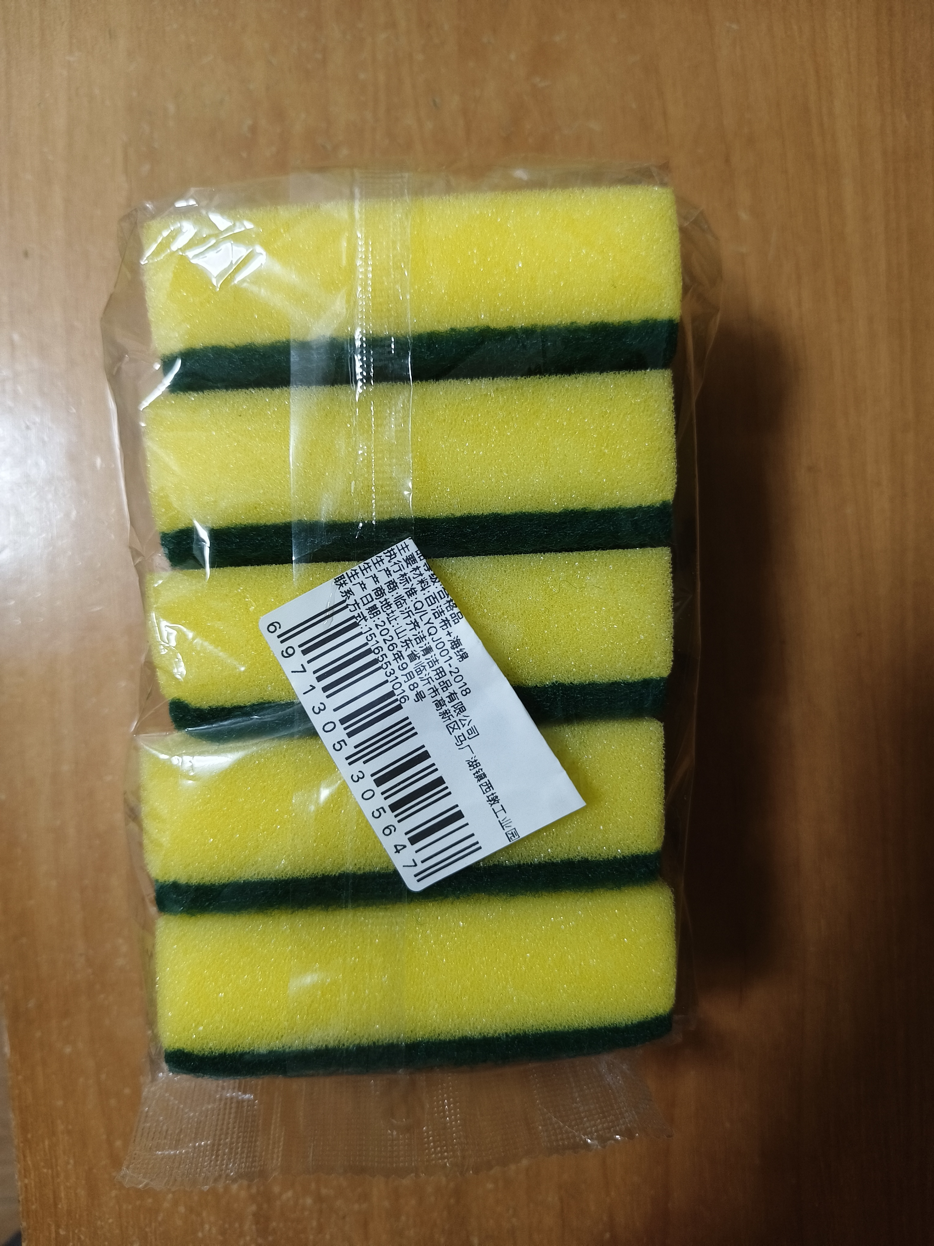 组合装海绵擦钢丝球厨房清洁工具碗筷锅具清洁神器 混色 黄绿直角5片海绵擦 实拍图