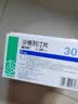 [鲁可佐]沙格列汀片 5mg*30片 3盒装 实拍图