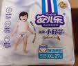 安儿乐（Anerle）【未检出甲酰胺】小轻芯纸尿裤2XL62片(>15kg) 超薄透气尿不湿 实拍图