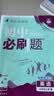 2027新版万唯中考同步大小卷七年级上册人教版英语初一上册预复习全套同步教材测试卷子万维教育 开学季 实拍图