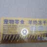 LEGENDSANDY蓝氏狗零食冻干中小型犬猫狗通用宠物零食0乳糖羊奶乳鸽益生元50g 实拍图