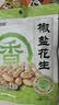 洽洽椒盐味香花生150g花生米下酒菜油炸开袋即食办公室解馋小零食 实拍图