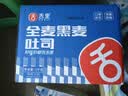舌里黑麦全麦面包1kg0脂吐司粗粮早餐健身代餐休闲零食【京东真全麦】 实拍图