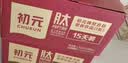 初元江中复合肽营养液日常营养滋补中秋礼盒送礼长辈康复品100ml*15瓶 实拍图