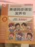 孩悦星空英语同步课堂发声书3-6年级外研版新教材同步点读有声书儿童玩具 实拍图