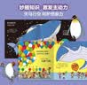 点读版 动物妙想国第1辑全8册 3-6岁儿童趣味科普绘本爆笑动物认知启蒙图画书老虎大象企鹅幼儿园想象力睡前故事图书籍 支持小猴皮皮点读笔 点读书 实拍图