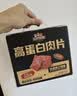 三只松鼠高蛋白肉脯500g量贩箱装靖江风味鸡肉猪肉干休闲零食中秋团购送礼 实拍图