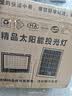 悠驰太阳能户外照明灯庭院灯家用农村院子室外防水超亮大功率led路灯 30000M弧面超大范围照射+整夜亮灯+光控+遥控+定时 实拍图